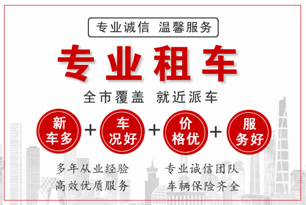 北京汽車租賃公司租車流程是什么？
